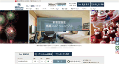 Desktop Screenshot of hiltonfukuokaseahawk.jp